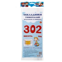 Обкладинки універсальні 3шт регульовані по ширині висотою 302мм СШ-3.302