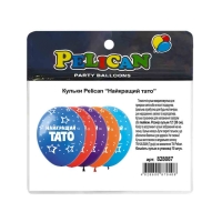 Повітряна куля  12"(30сm) "Найкращий тато" 1-стор. Pelican 10шт 828087