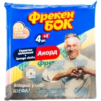 Салфетки влагопоглощающие 4+1шт Фрекен Бок Аккорд 5395 (7129), 2390