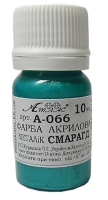 Краска акриловая металлик изумрудный 10мл А-066
