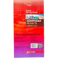 Карта автодорог Запорожская область (сложенная) М1:250 000 6037