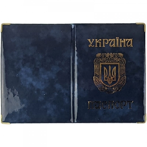 Обложка на паспорт В гл. бензин синий 51-01-211/03-А 8247 (112592) Без Бренда