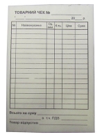 Товарный чек A6, самокопирующийся, вертикальный.