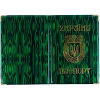 Обложка на паспорт В гл. юпитер зеленый 51-01-203/02-А 8290 (112567)