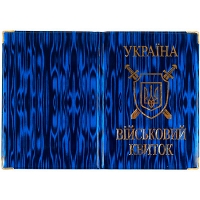 Переплет на военный билет гл. микс 14-01-200-А 8060 (112676) Без Бренда