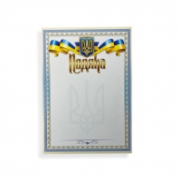 Подяка асорті GRM22-09,16,19,22,23,24,25 